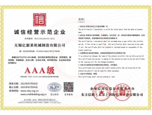 誠信經(jīng)營(yíng)示范企業(yè)